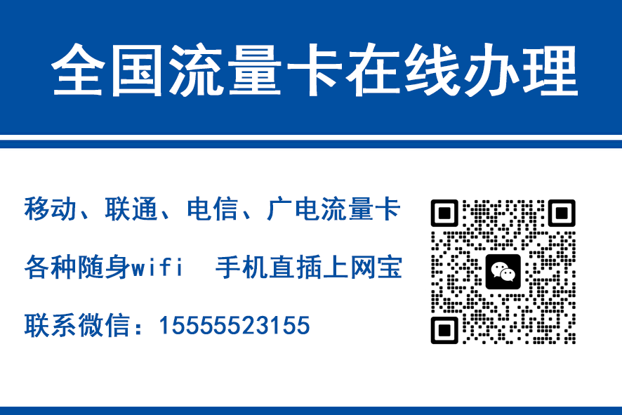 铜川移动富安卡（29元188G流量）